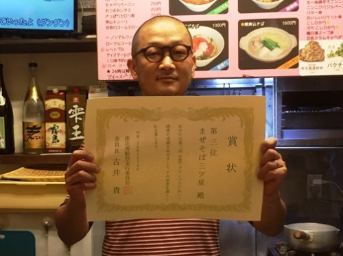 GEI-1グランプリ3位の賞状を掲げる「まぜそば三ッ星」の店主・工藤さん
