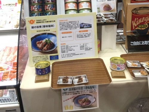 木の屋石巻水産様のブースでは新製品「鯨の旨煮」缶詰の試食を提供