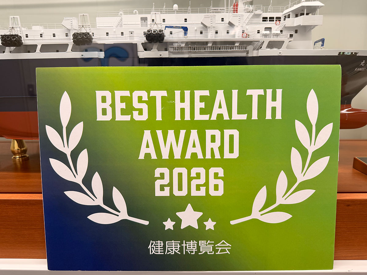 共同船舶、「ベストヘルスアワード」受賞<br>～健康博覧会で鯨肉パワーをアピール～